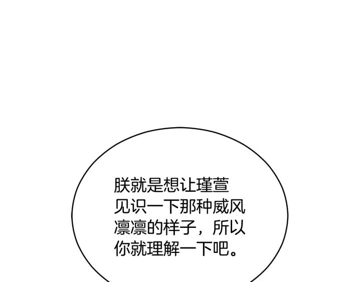 第30话 参加朝会？162