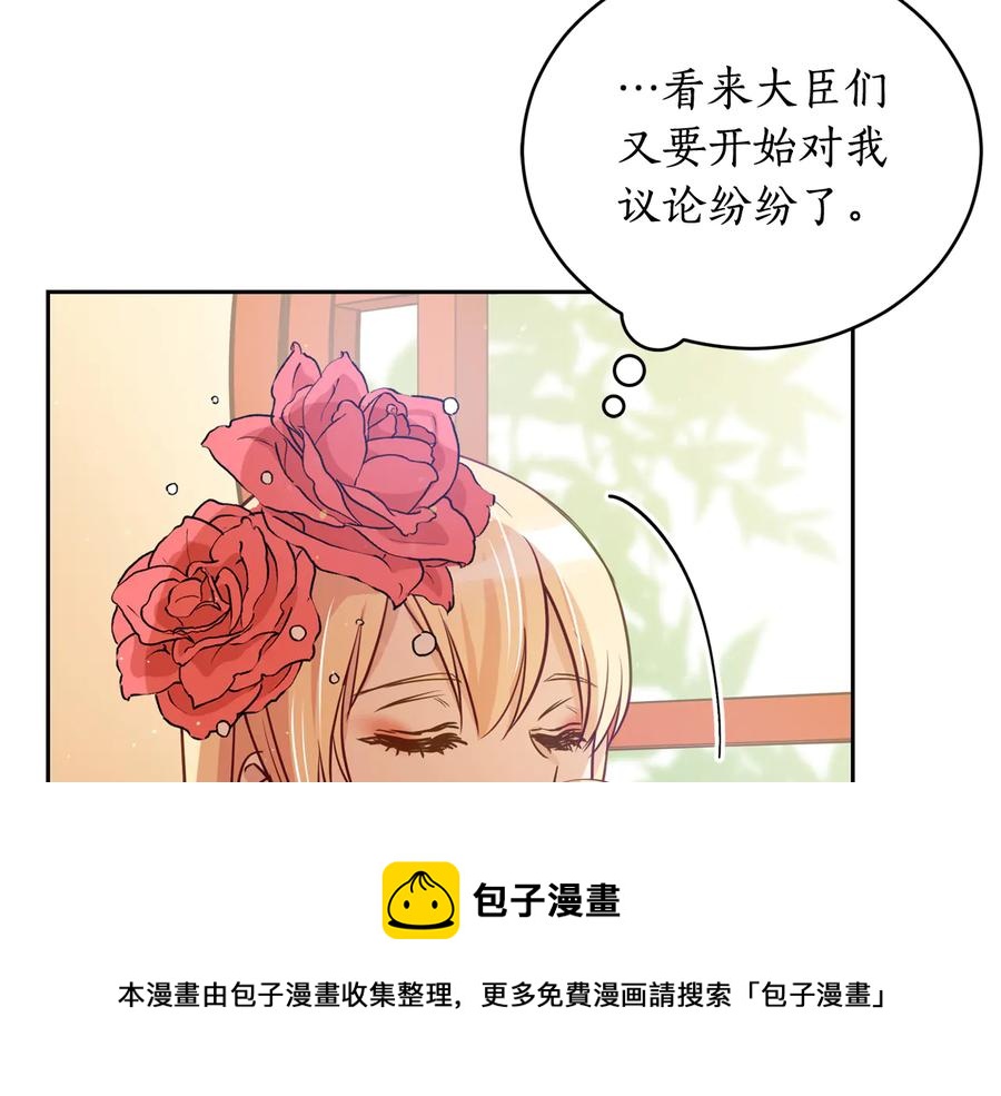 第75话 谢礼68