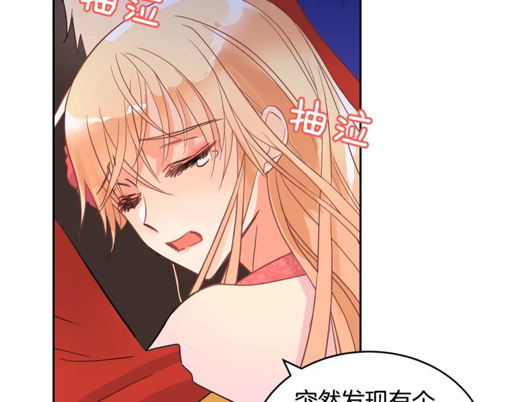 第18话 我的爱妃投怀送抱134