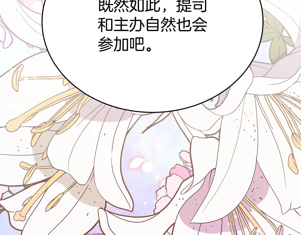 第134话 公平竞争233