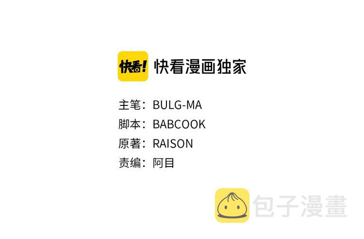 第4话 吐了的大臣2
