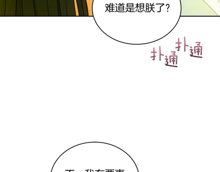 第45话 抗旨的理由95