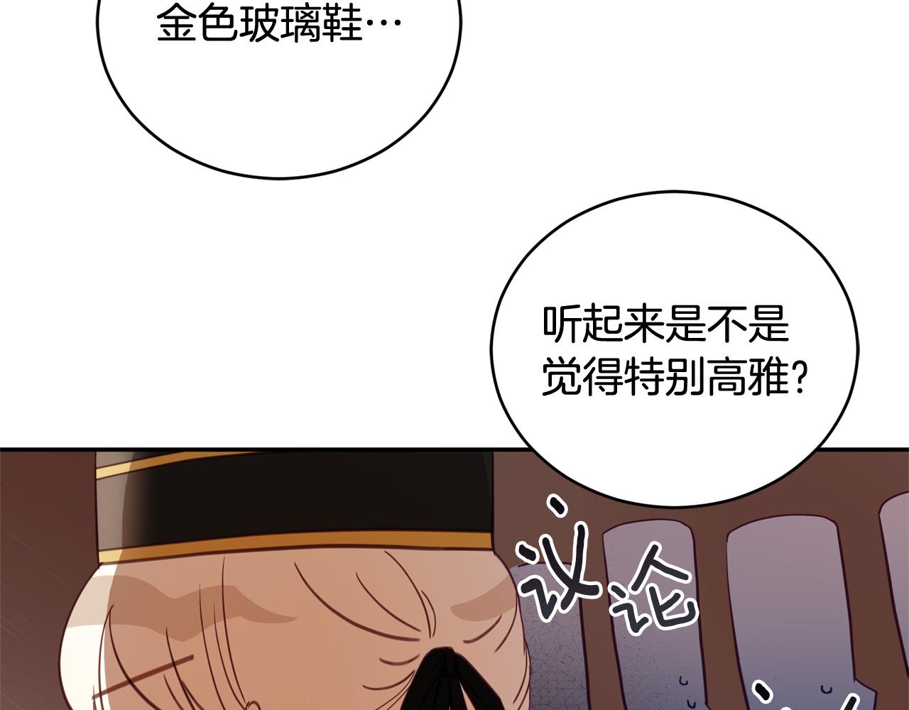 第81话 你竟敢打她？36
