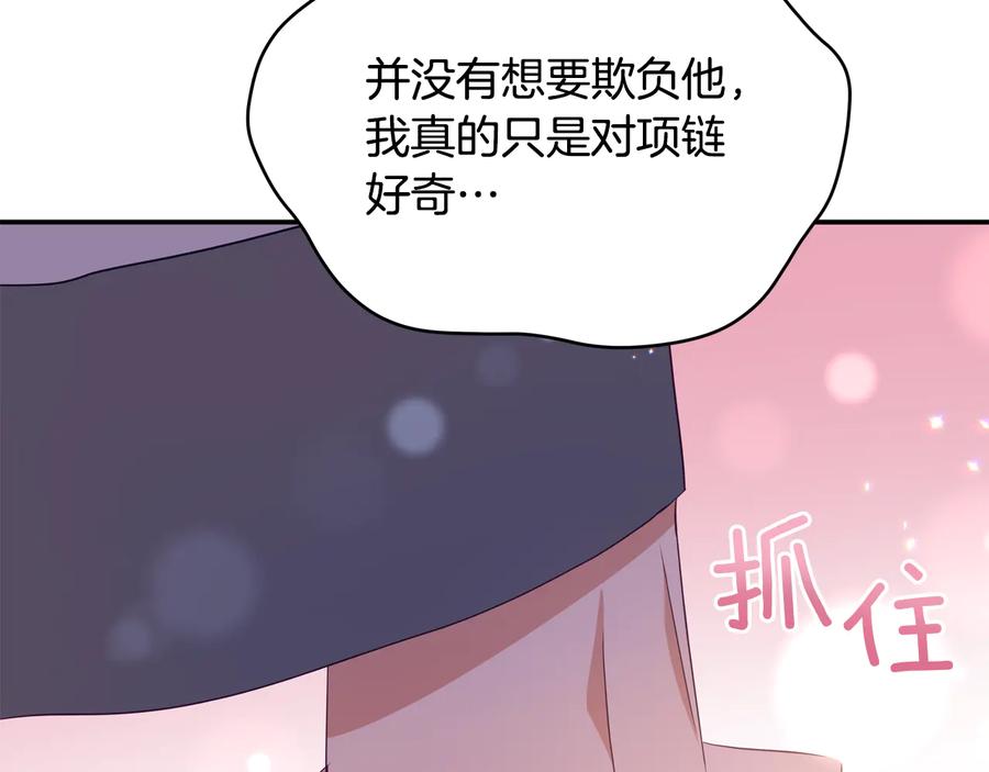 第98话 林海的未婚妻134