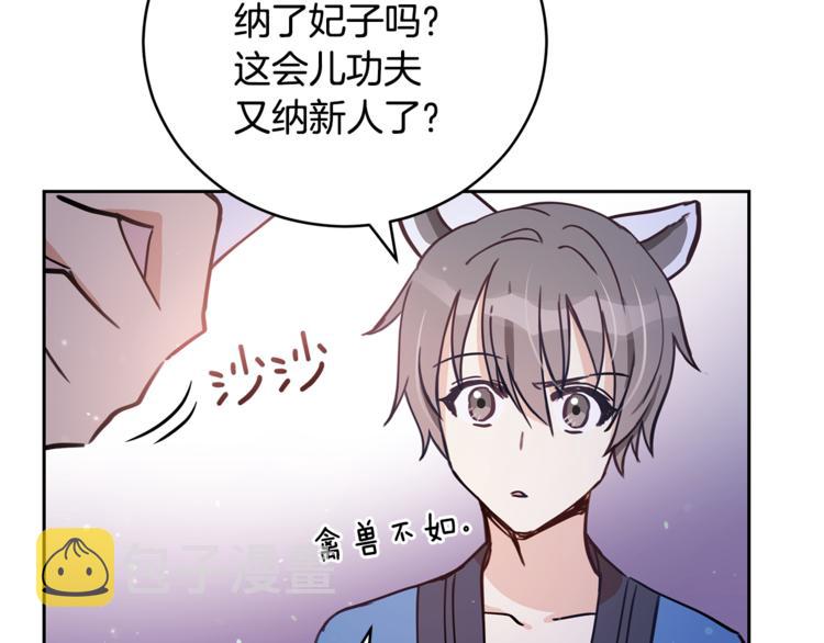 第57话 向人类讨伐98
