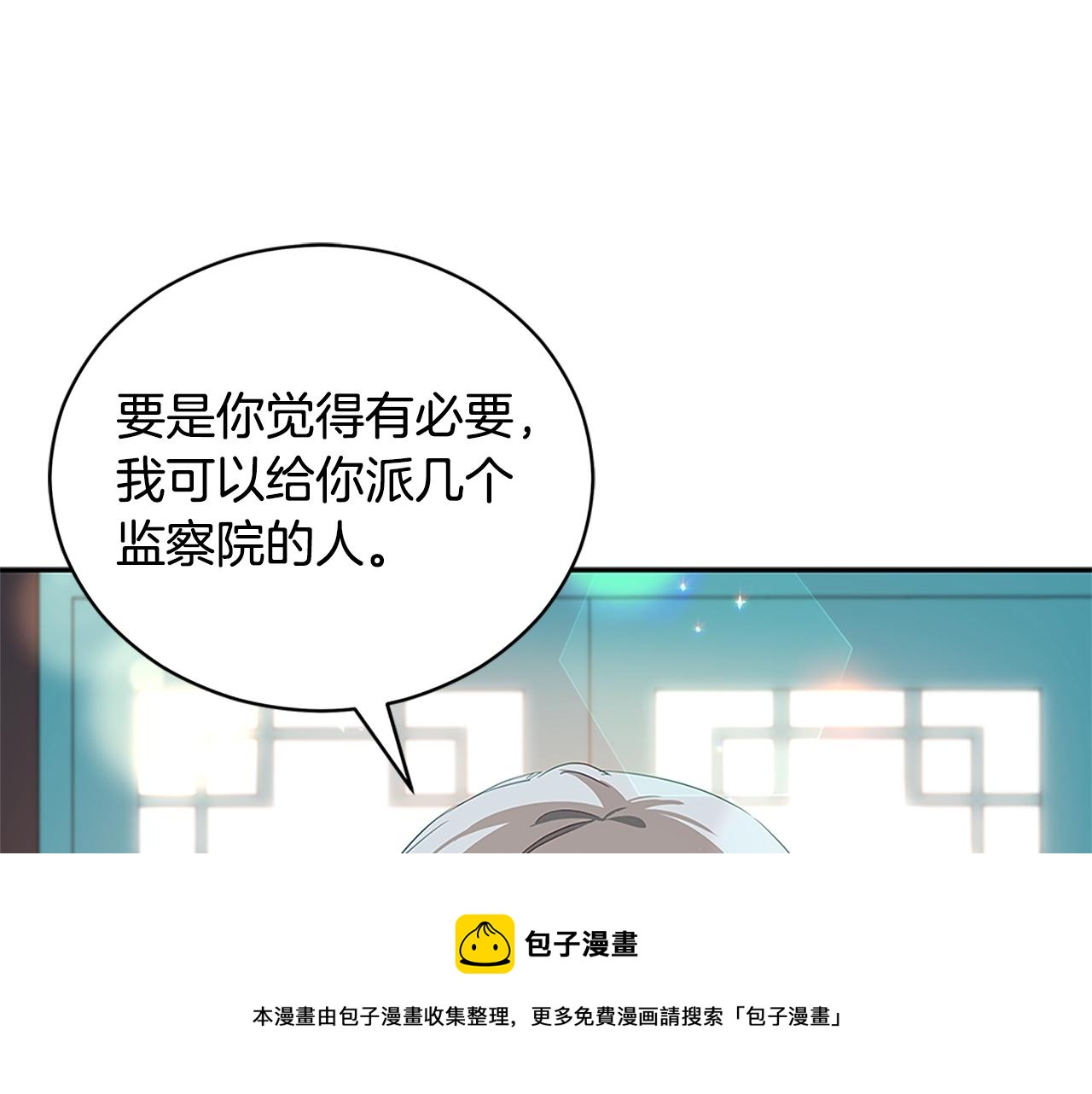 第102话 神秘药68
