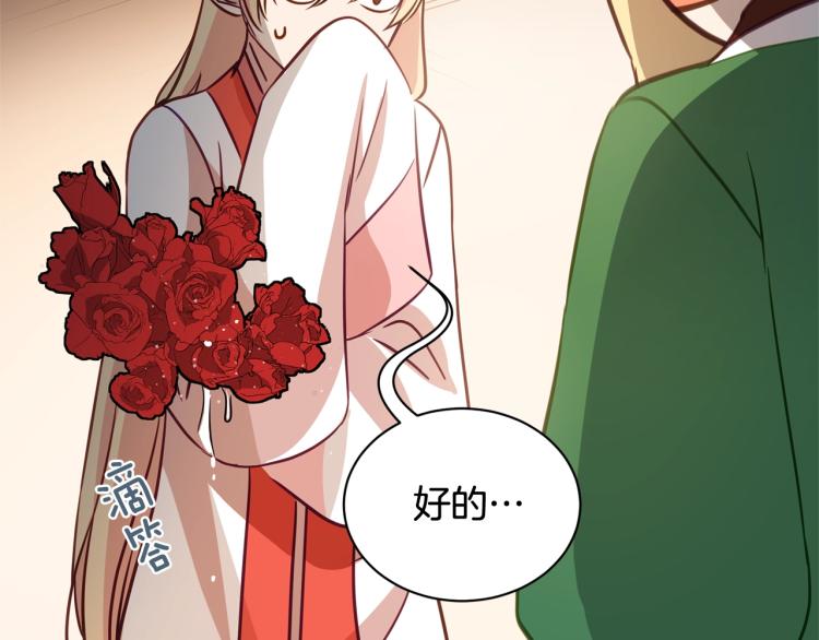 第74话 莫逆之交74