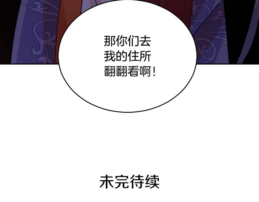 第69话 丢失项链149