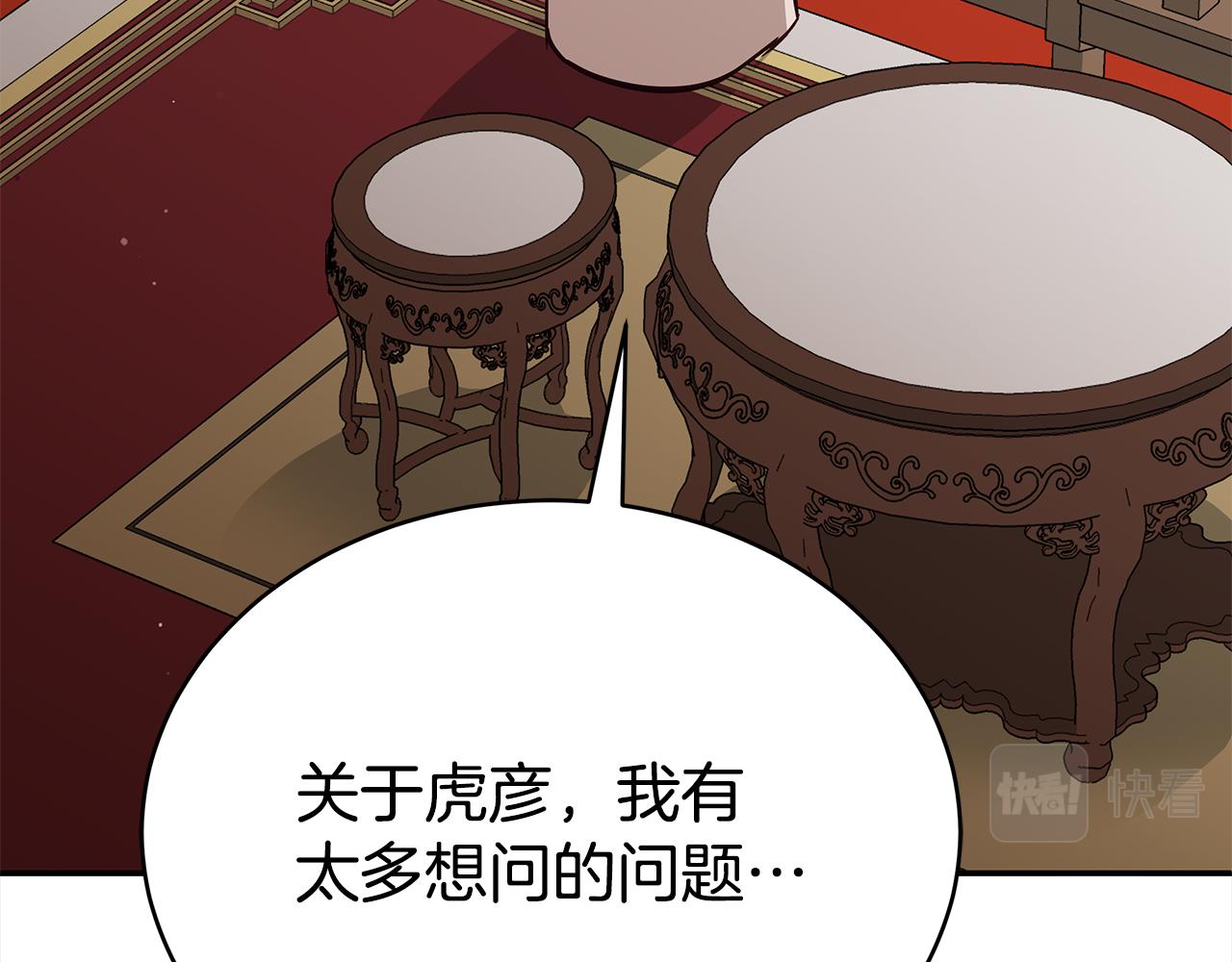 第129话虎彦的位置43