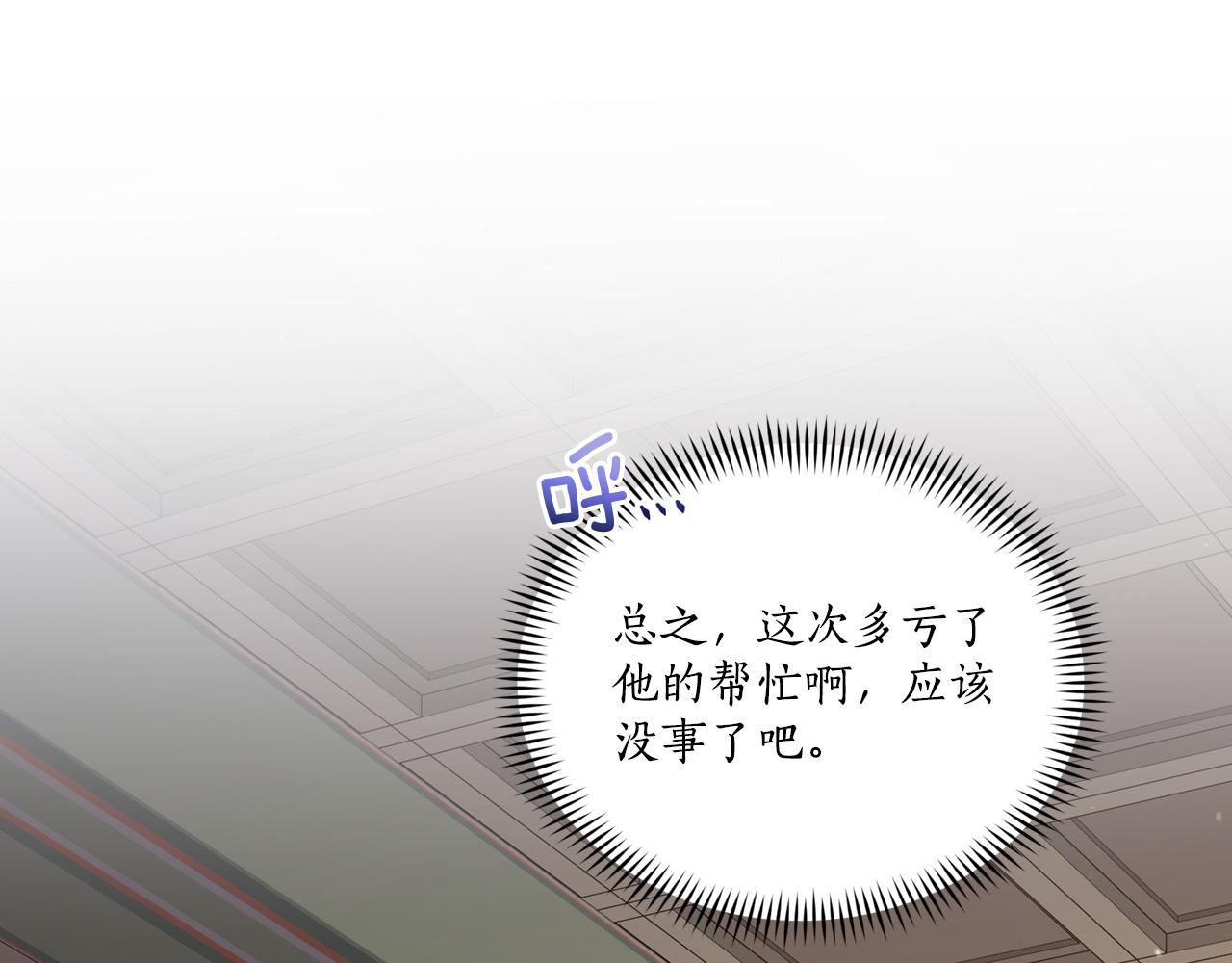 第81话 你竟敢打她？75