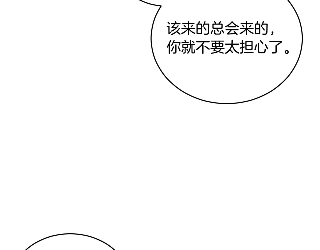 第110话 等不下去174