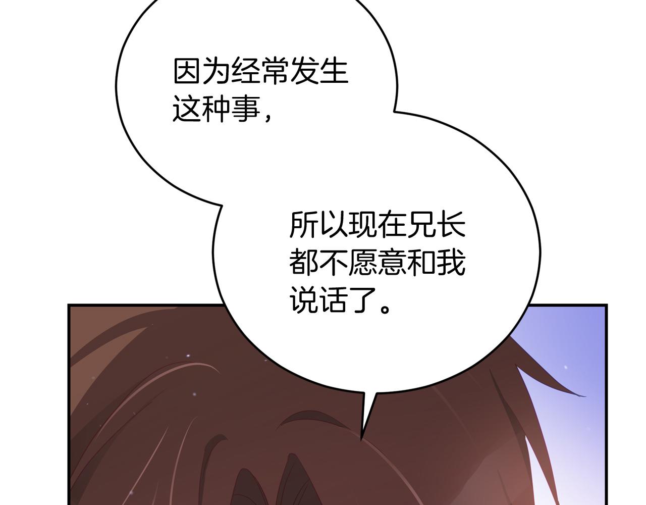 第92话 谈心63