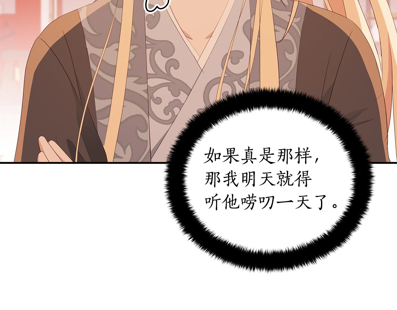 第104话 可疑人物153