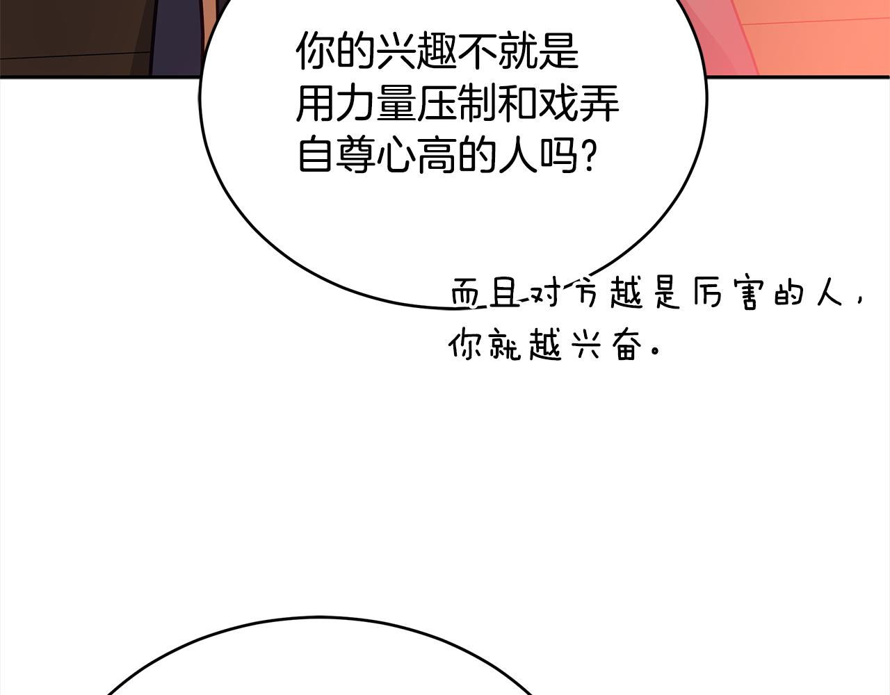 第125话丢出鱼饵107