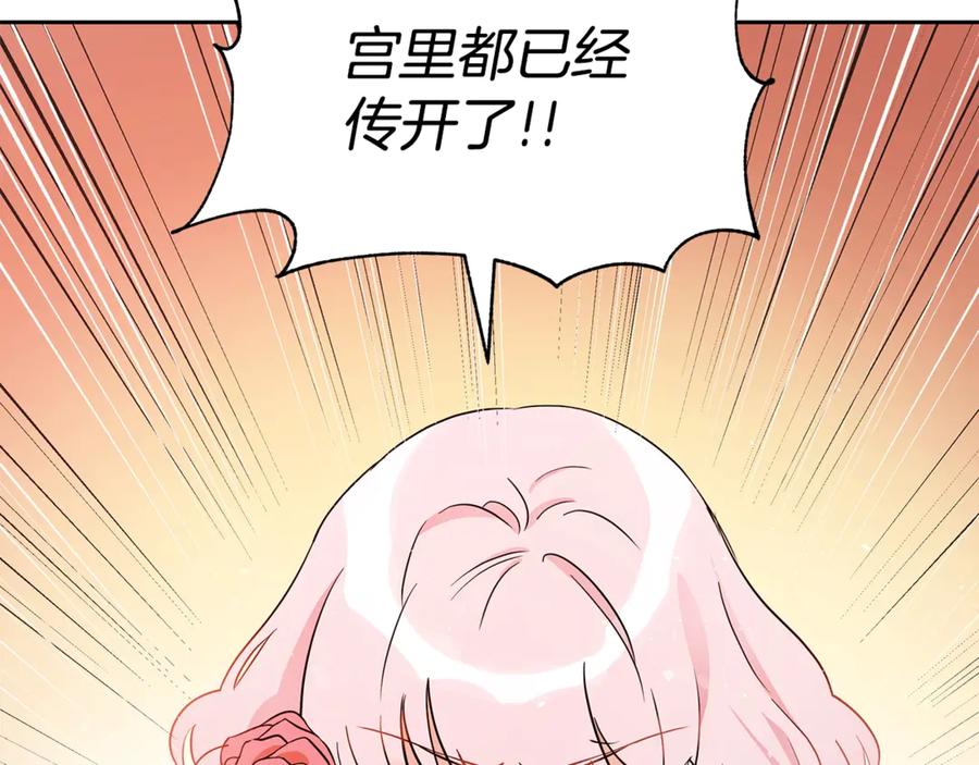 第51话 谣言四起126