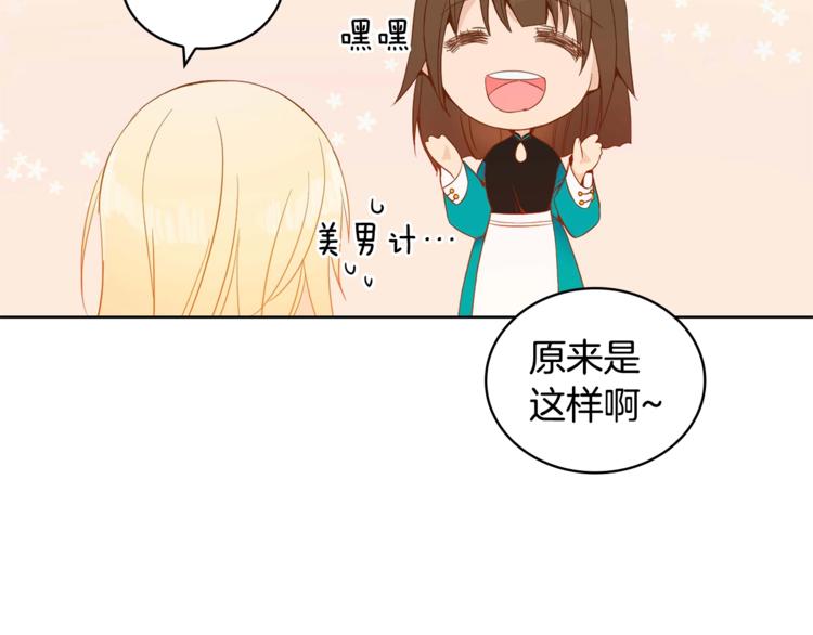 第4话 吐了的大臣125