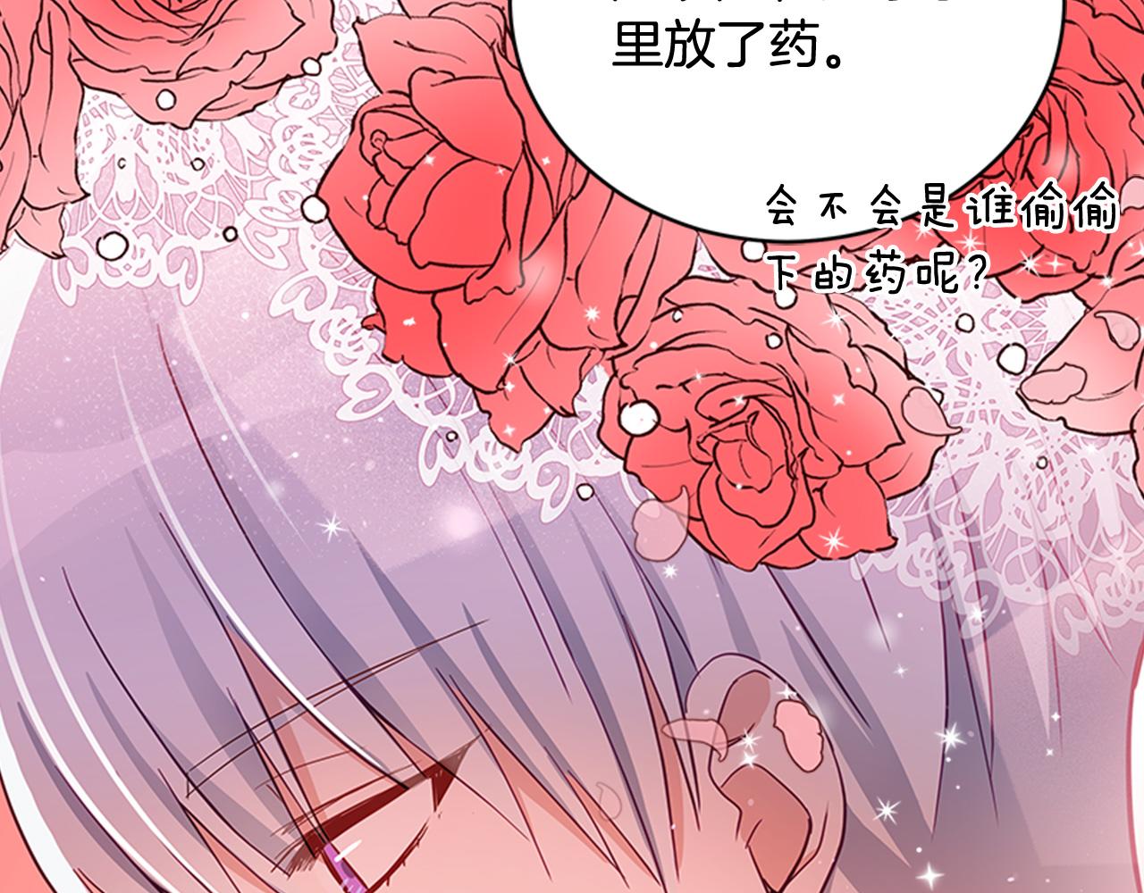 第86话 催情药142