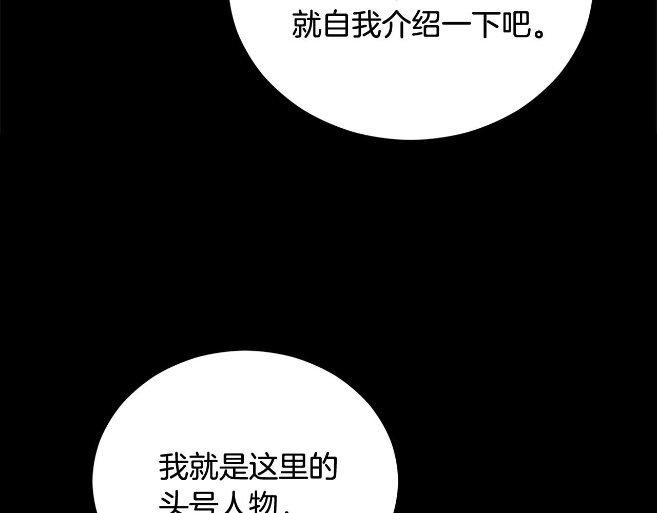 第90话 身份被拆穿4