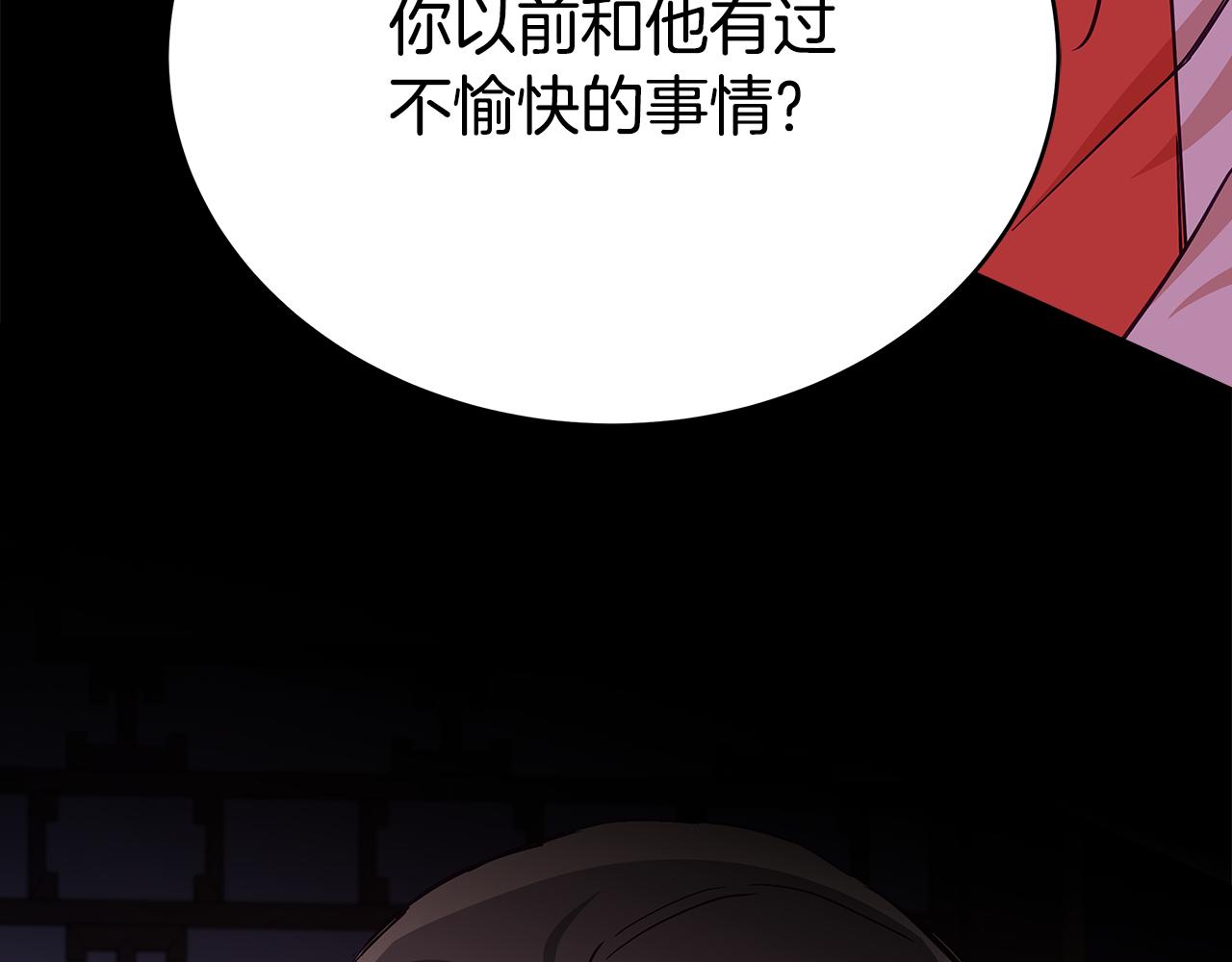 第139话 我们是情人238