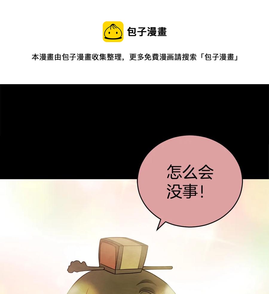 第51话 谣言四起16