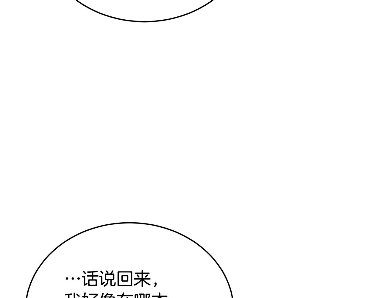 第122话册封皇后161
