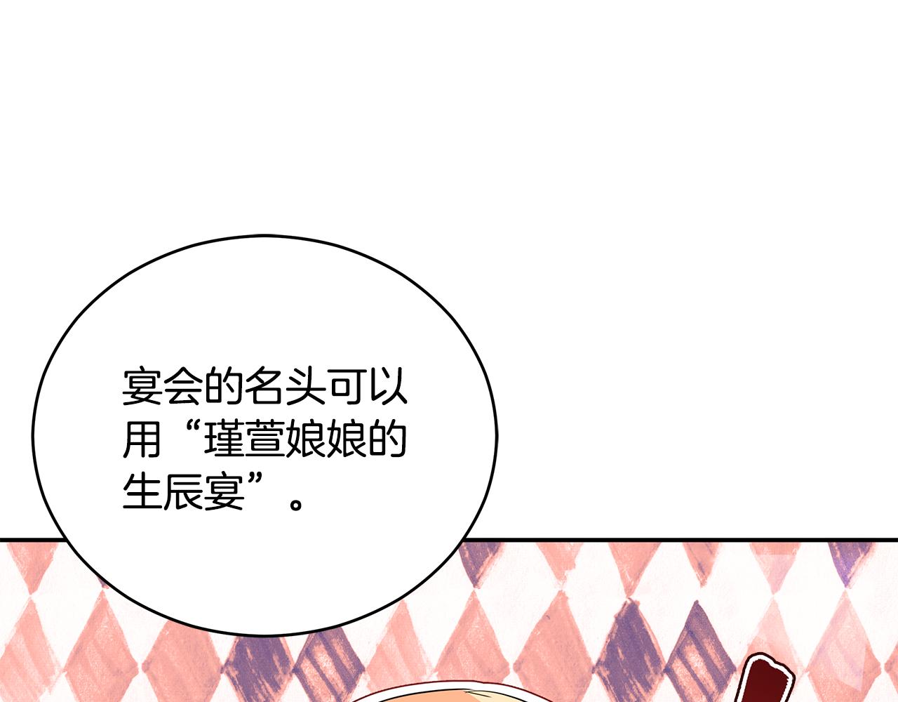 第111话 生日宴142