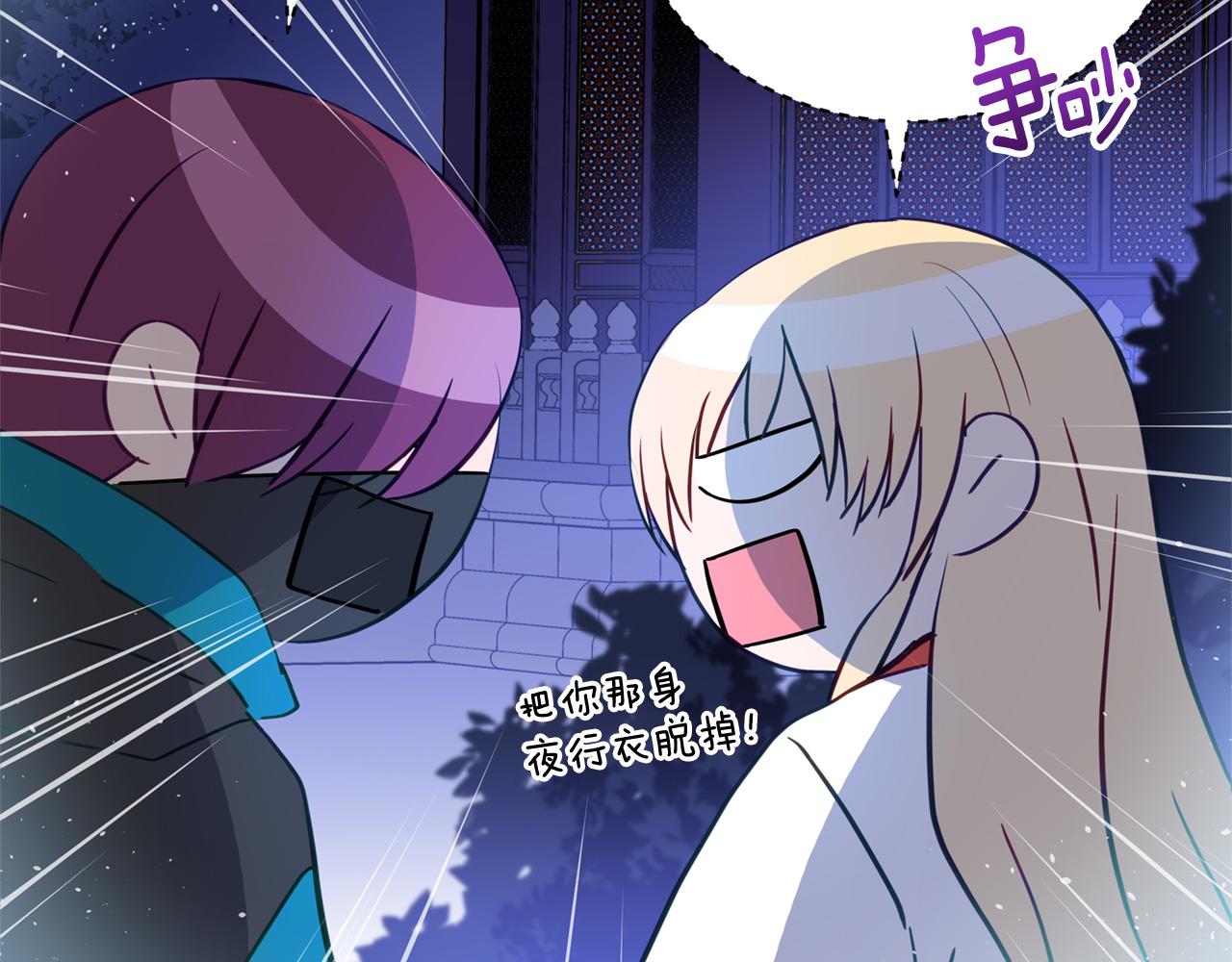 第83话 待在我身边19