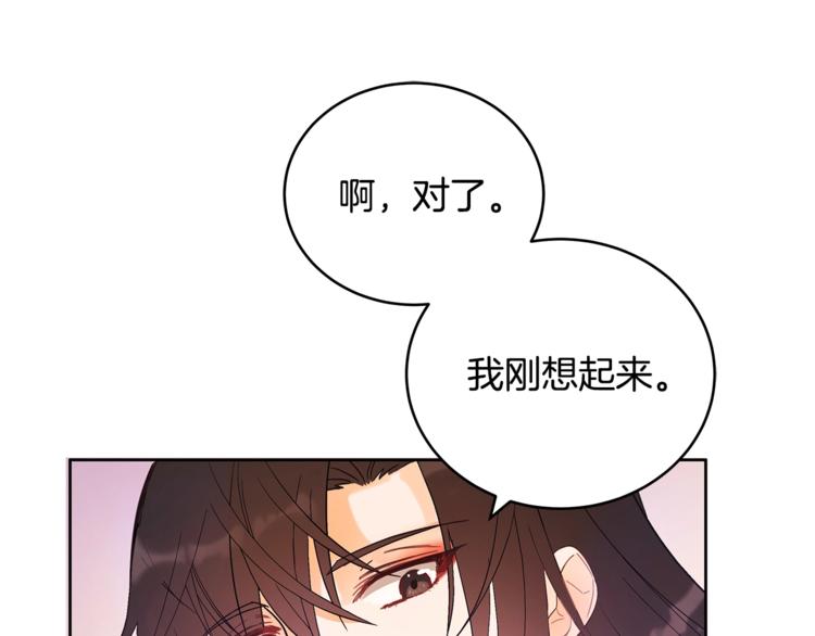 第15话 陛下，那你不怕我吗？123