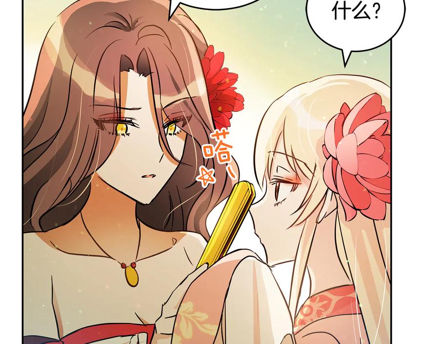 第55话 陛下的宠妃65