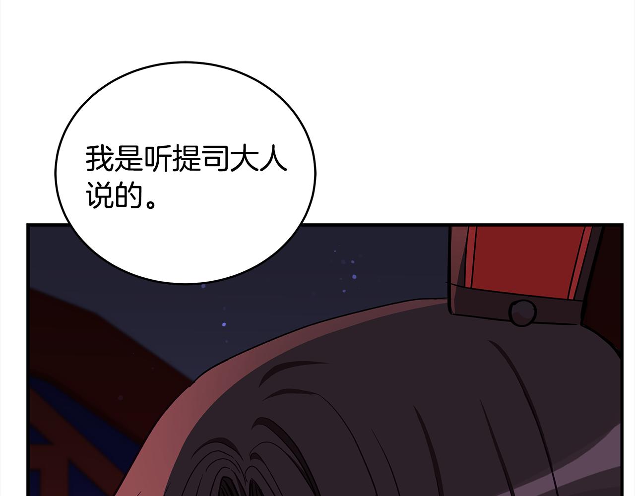 第126话危险人物79
