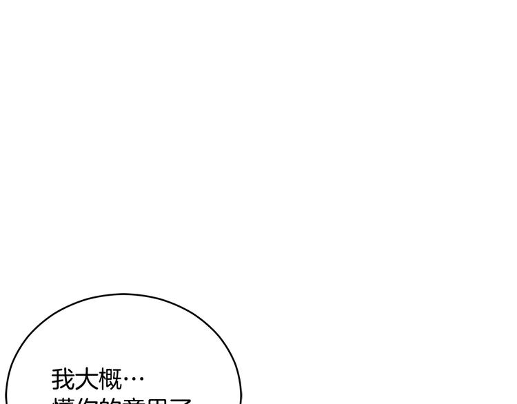 第64话 稀有的香气120