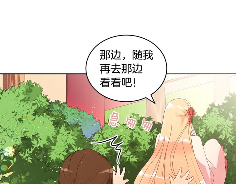 第18话 我的爱妃投怀送抱79