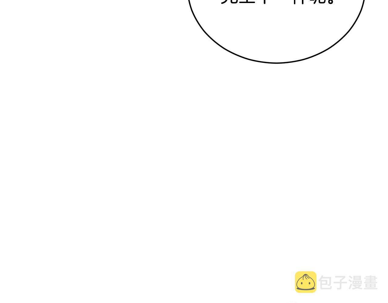 第77话 追求你的暗号116