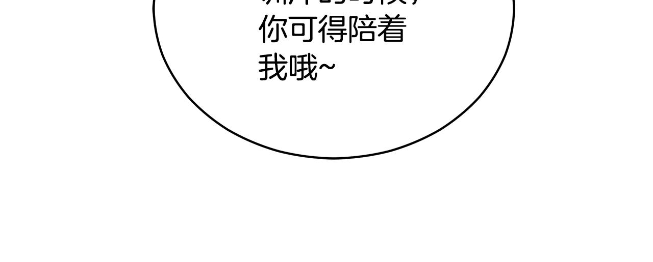 第105话 发现奸细29