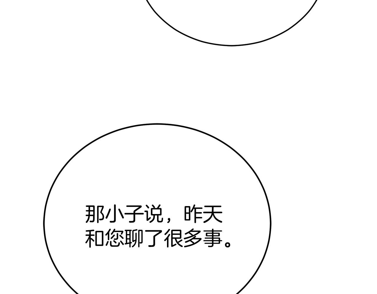 第92话 谈心111
