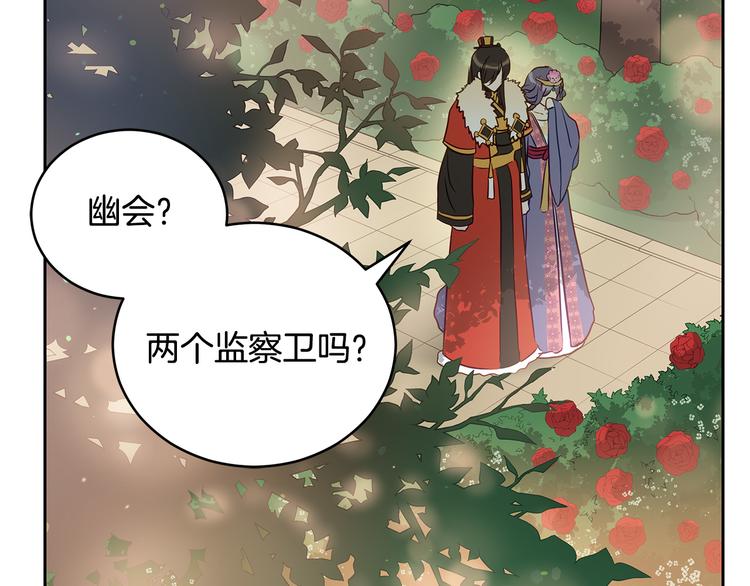 第65话 幽会54