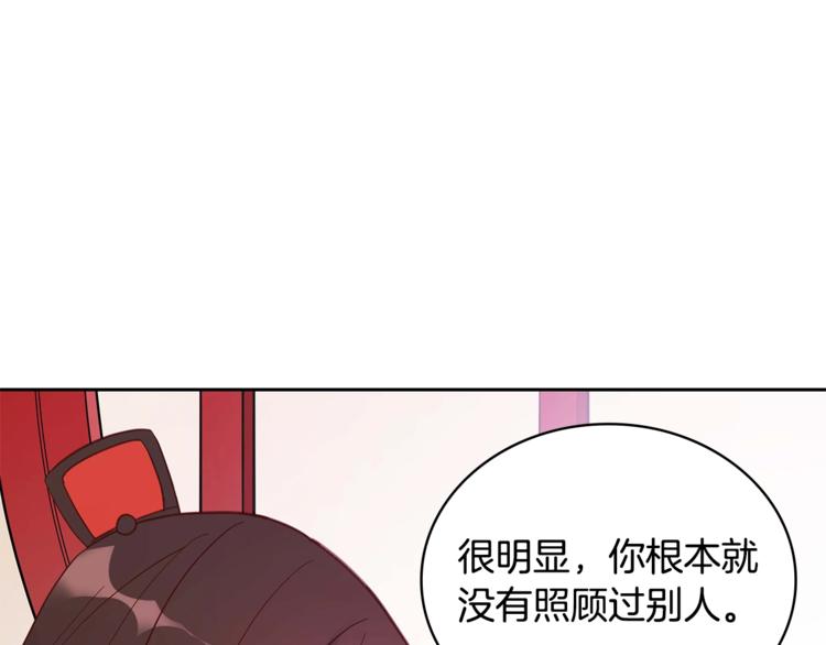 第9话 帝王包扎术与体贴136