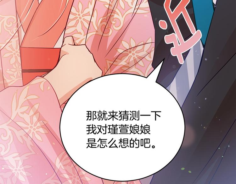 第63话 猜测人心85