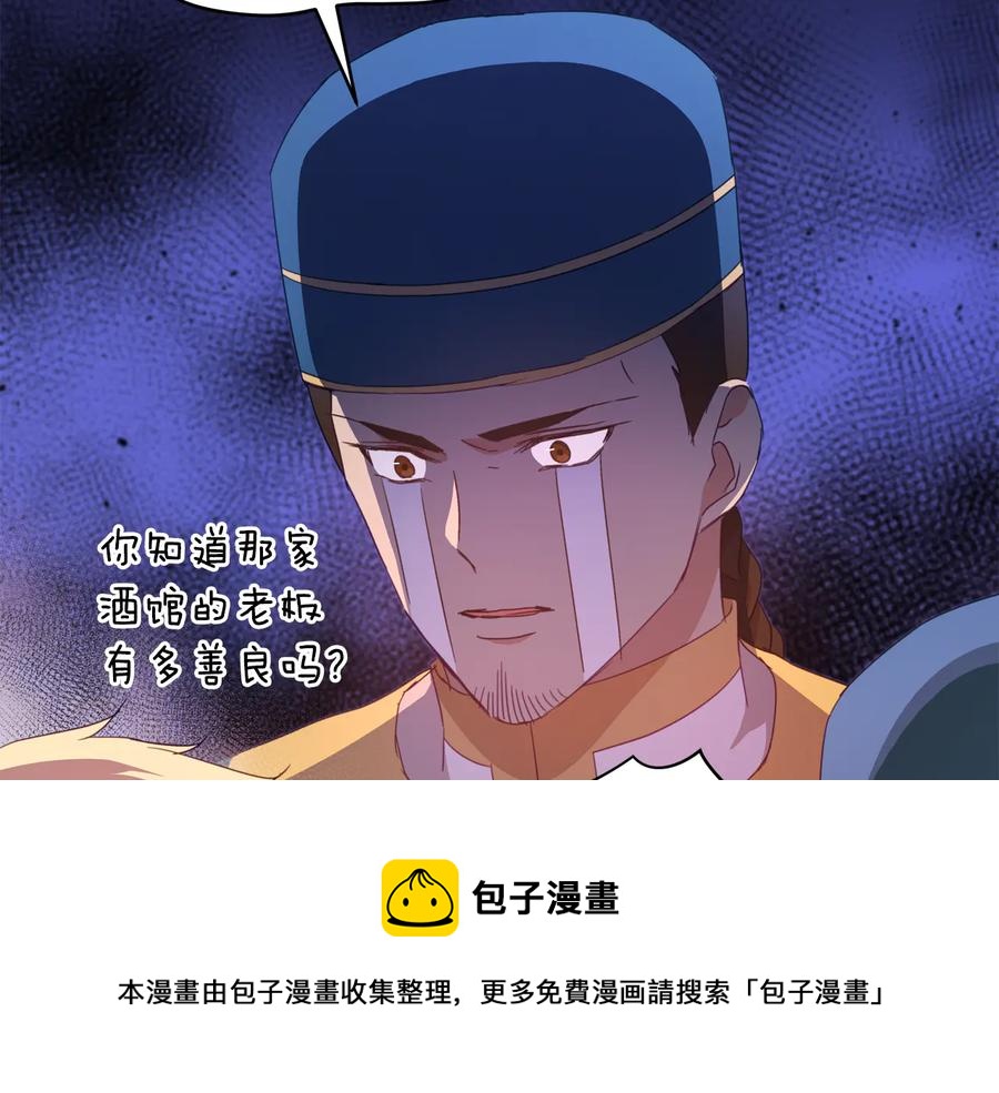 第97话 劫狱48