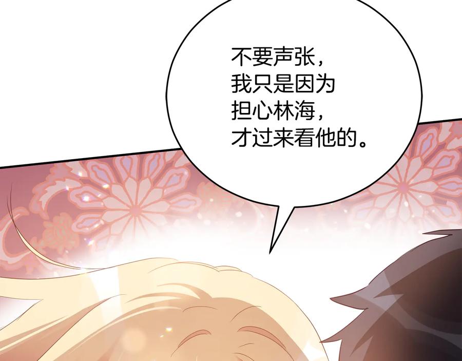 第98话 林海的未婚妻51