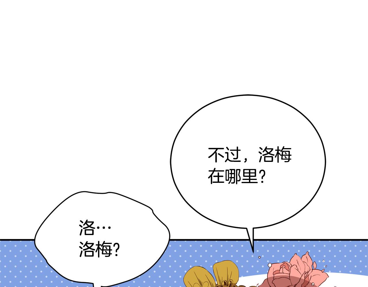 第90话 身份被拆穿55