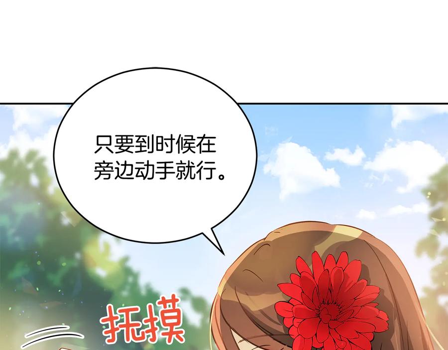 第55话 陛下的宠妃89