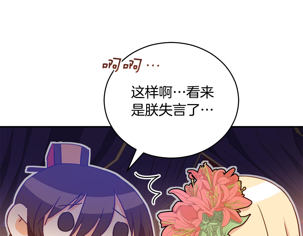 第105话 发现奸细170