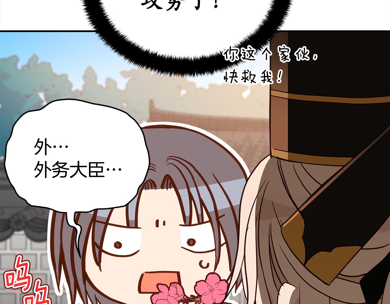 第121话挟持宠妃92