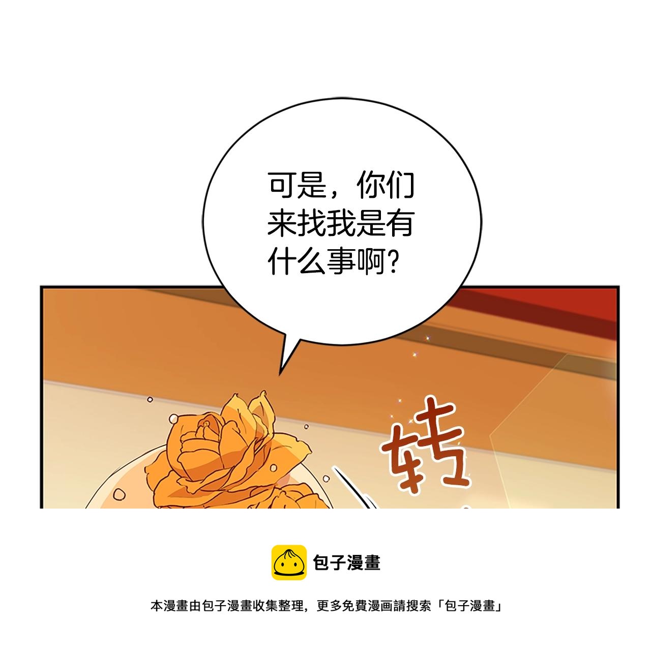第101话 陛下驾到44