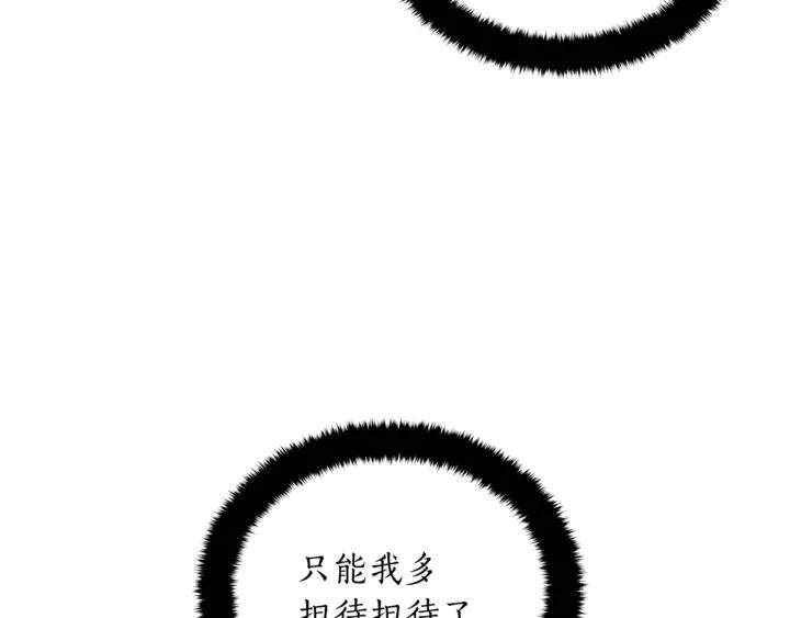 第45话 抗旨的理由15