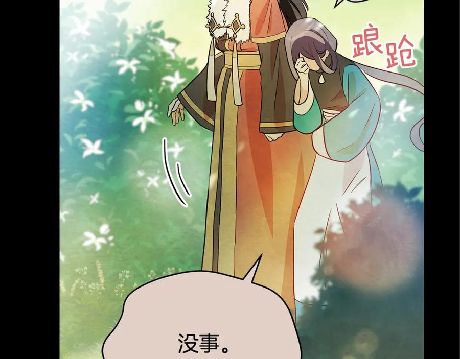 第51话 谣言四起14