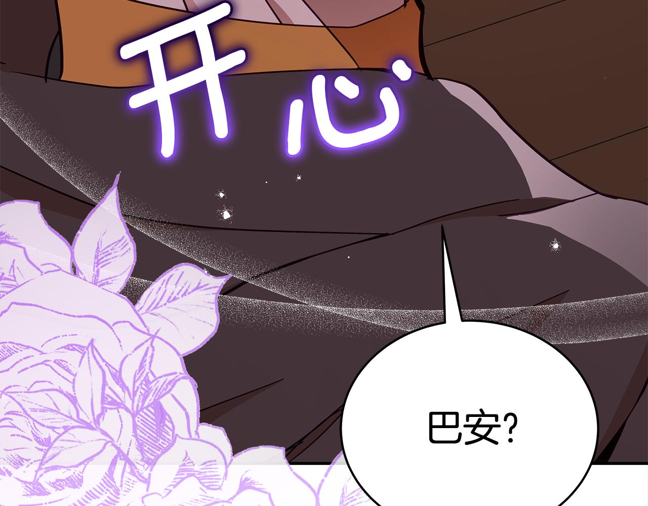第131话 封口费90