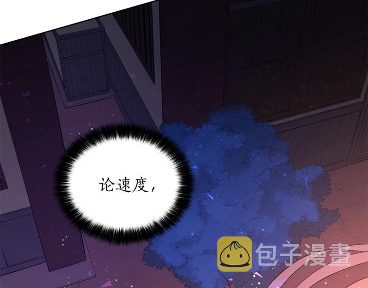 第13话 陛下驾到87