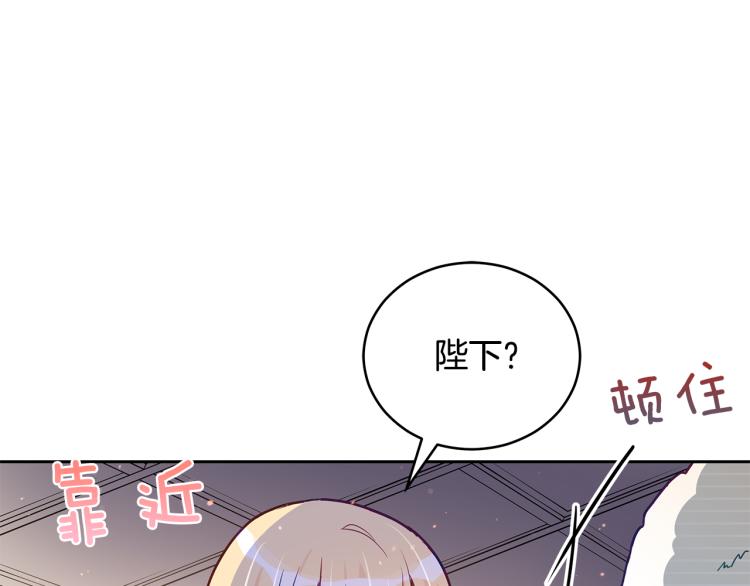 第72话 夺走宠妃的位置184